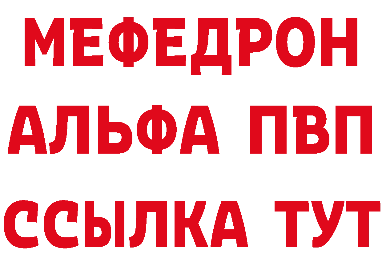 APVP Crystall как войти дарк нет мега Вяземский