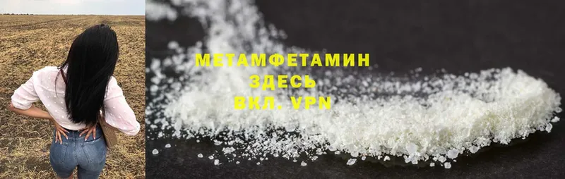 Первитин Methamphetamine  купить наркотики сайты  Вяземский 