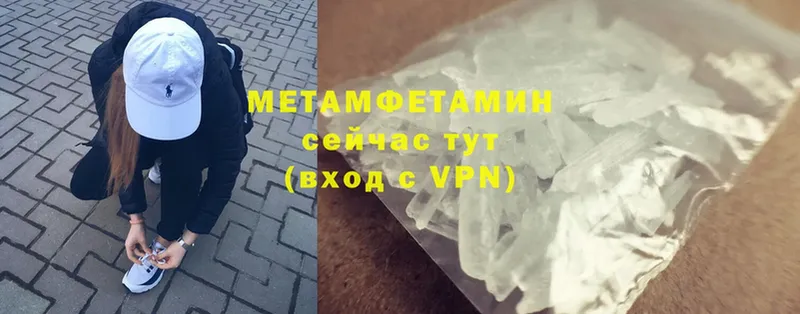 Метамфетамин кристалл Вяземский